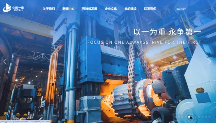 первая китайская тяжелая промышленность (cfhi)