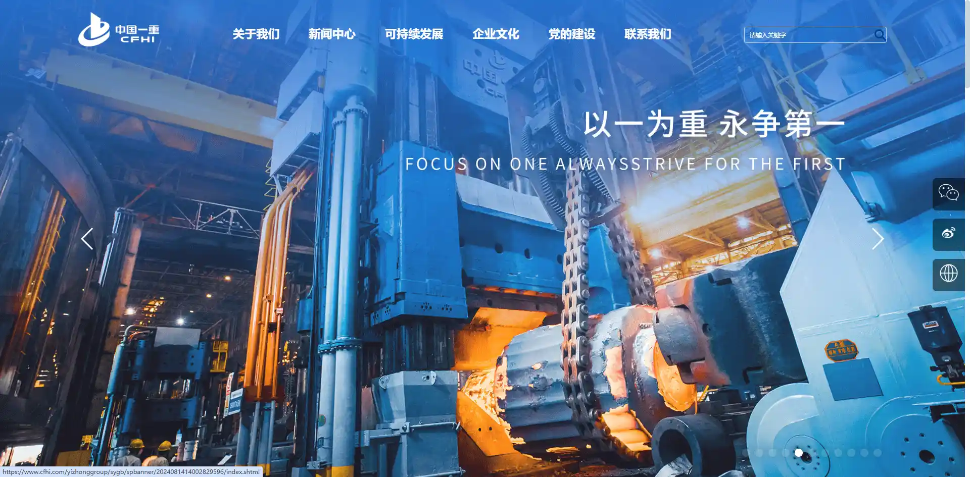 china first heavy industry (cfhi)