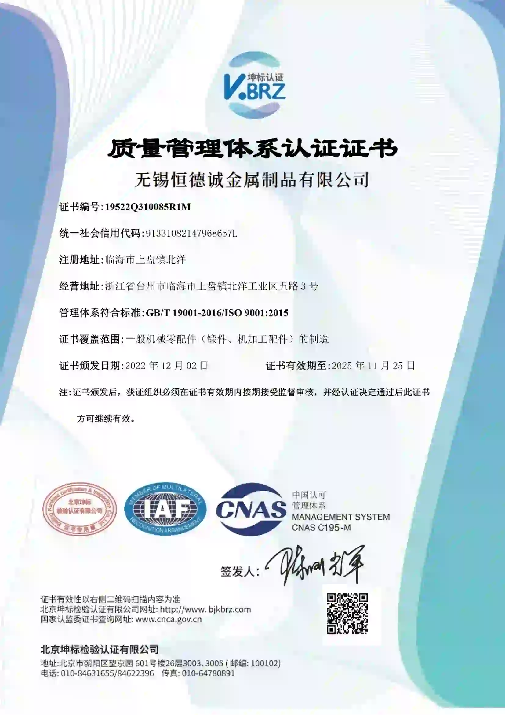 hdc certification 3.webp